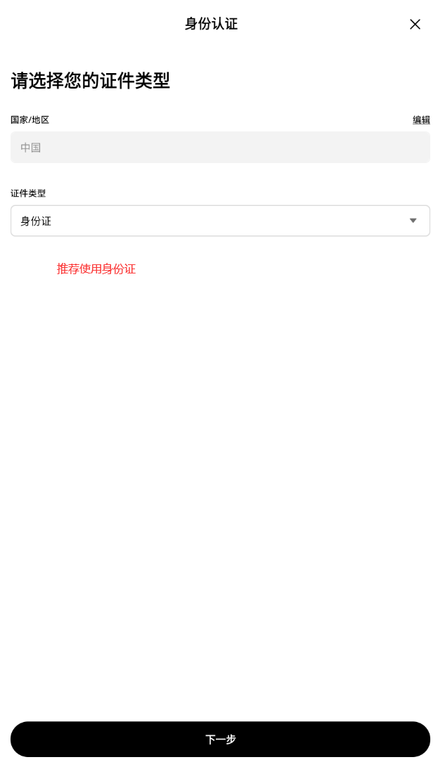 2025易欧ok交易所app v6.125.0 安卓最新版 第11张 2025易欧ok交易所app v6.125.0 安卓最新版 第11张