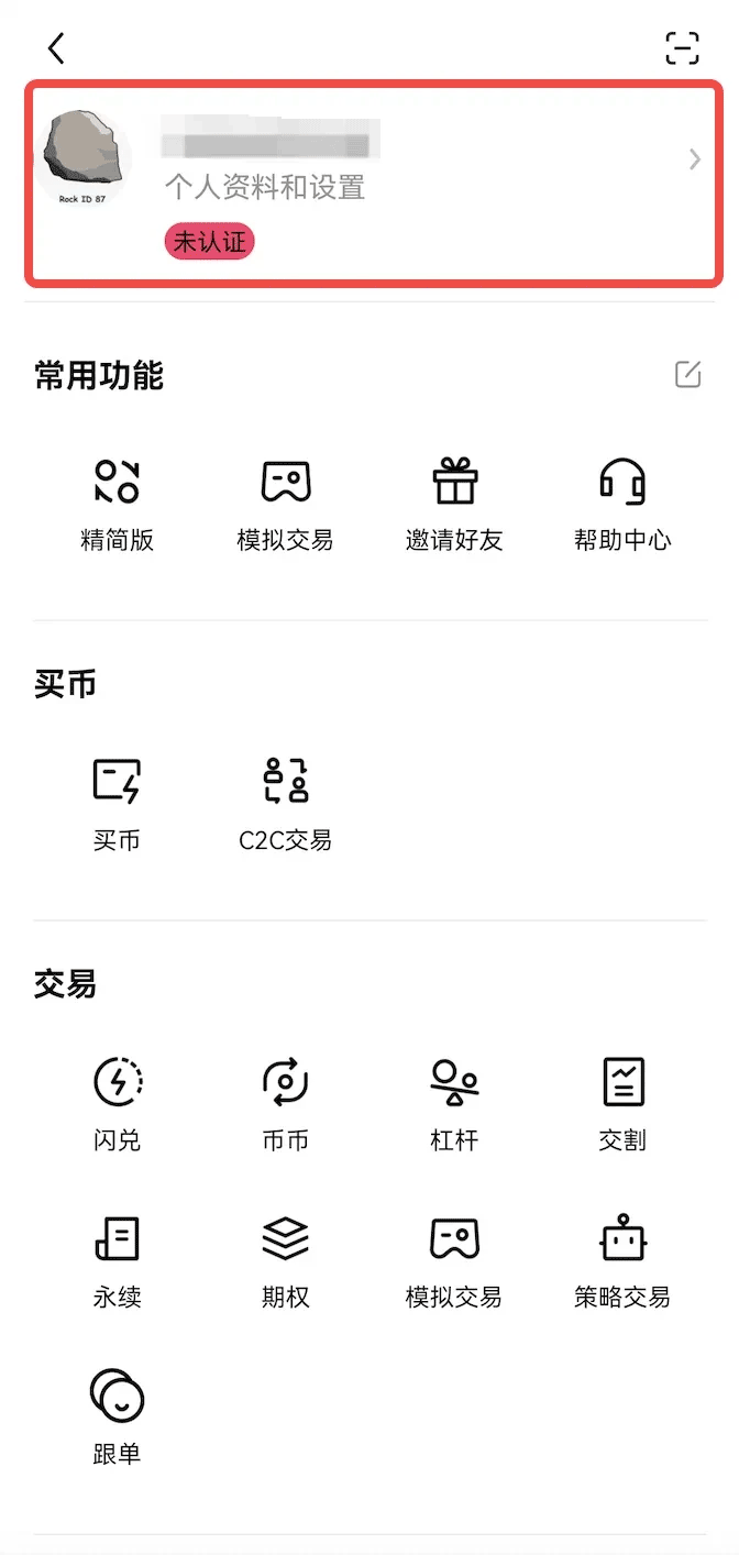 2025易欧ok交易所app v6.125.0 安卓最新版 第15张 2025易欧ok交易所app v6.125.0 安卓最新版 第15张