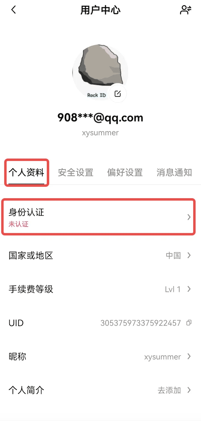 2025易欧ok交易所app v6.125.0 安卓最新版 第16张 2025易欧ok交易所app v6.125.0 安卓最新版 第16张